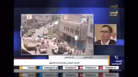عن الحوثيين إعادة ضبط المصنع