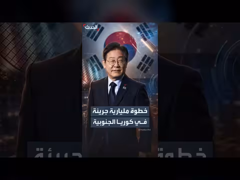 كوريا الجنوبية تعلن حملة استثمارية في الذكاء الاصطناعي