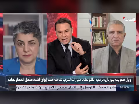 باحثة: أوروبا بلا تأثير في ملف إيران