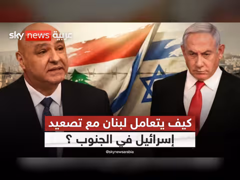 سيناريوهات جنوب لبنان مع استمرار تصعيد إسرائيل
