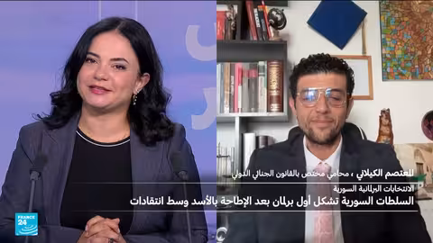 سوريا: انتقادات لآلية تشكيل البرلمان الجديد وتعيين أعضائه