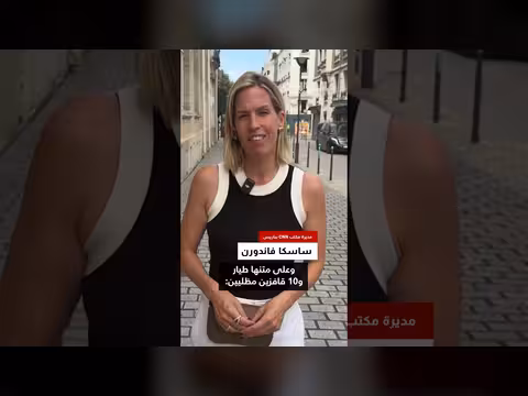 تحطم طائرة قفز مظلي في فرنسا ويصيب 11 شخصا