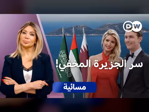 مشروع كوشنر على جزيرة سازان الألبانية