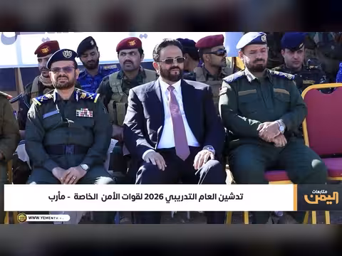 تدشين العام التدريبي 2026 لقوات الأمن الخاصة