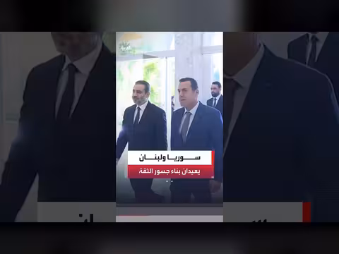 زيارة الشيباني تدشن مرحلة جديدة في العلاقات السورية اللبنانية