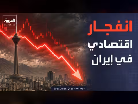 خسائر إيران فادحة في 100 يوم من الحرب