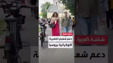 ضربة داخل روسيا.. ردود فعل أوكرانية وتوقعات برد روسي