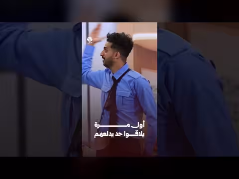 أول مرة يلاقوا حد يدلعهم