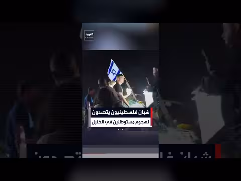 شبان فلسطينيون يتصدون لهجوم مستوطنين في مسافر يطا