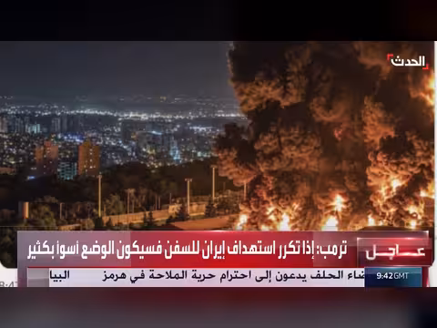 ترمب ينشر صورة لانفجارات في إيران
