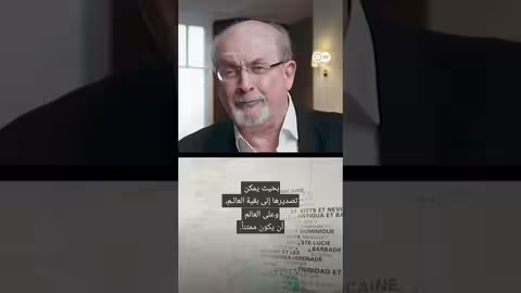 كيف نحارب الظلم والعنصرية وتبعات الاستعمار؟ shorts، وثائقي
