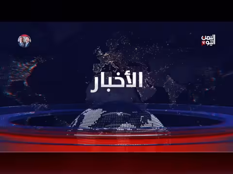 أخبار الثالثة | 2-07-2026