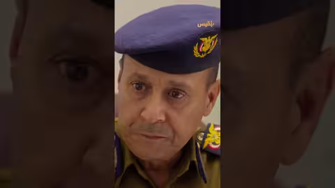 أروى تُبلغ الشرطة عن حادث رمزي - طريق إجباري