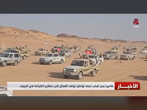 تواصل توافد القبائل إلى مطارح الكرامة