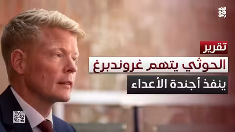 تدهور أوضاع الحوثيين وتصاعد العزلة الدولية والمحلية