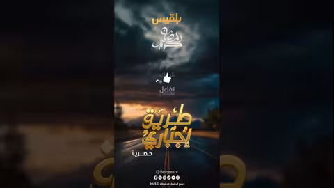 وصلت المديرية فتم سرقة جوالها وشنطتها! ! - طريق إجباري