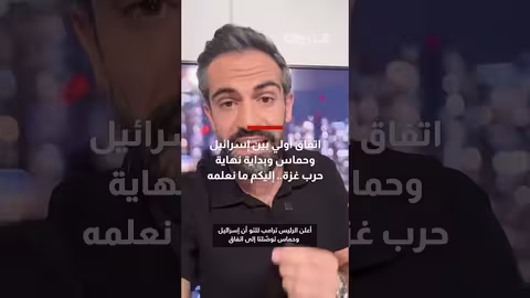 اتفاق أولي بين إسرائيل وحماس.. آفاق لإنهاء حرب غزة