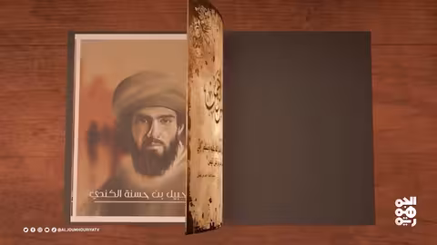 نفس الرحمن شرحبيل بن حسنة الكندي