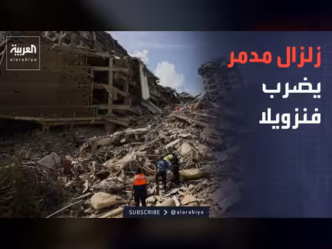 زلزال مدمر في فنزويلا وموجة حر غير مسبوقة في أوروبا