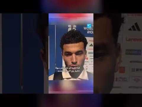 زكرياء الواحدي يشجع المنتخب المغربي