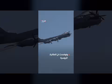 بريطانيا تعترض طائرة روسية قرب حاملة طائراتها