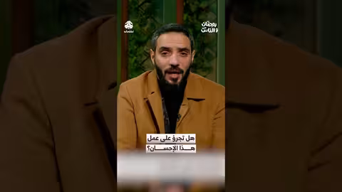 هل تجرؤ على الدعاء لمن أساء إليك؟