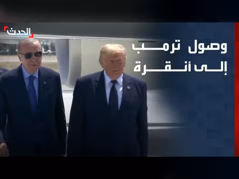 وصول ترمب لأنقرة للمشاركة في قمة الناتو