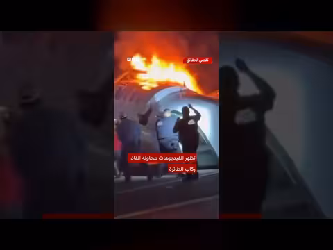 تحطم طائرة خاصة في تكساس