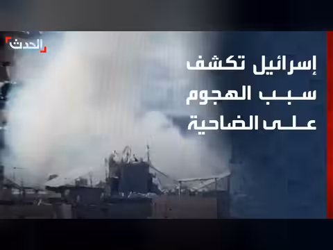 إسرائيل: هجومها على حزب الله رداً على إطلاق صواريخ