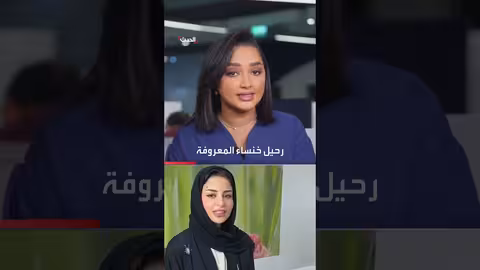 جدل حول تصريح وزير الداخلية الليبي بعد مقتل خنساء المجاهد