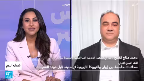 محادثات إيران النووية: جولة جديدة في ظل توتر متزايد