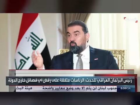 العراق يحسم ملف السلاح