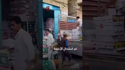 فيديوجراف: شاهد فضيحة جديدة.. مواد الإغ. اثة إلى مخازن التجار قناة الجمهورية
