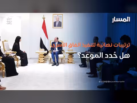 ترتيبات نهائية لتنفيد اتفاق الأسرى