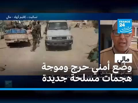 هجمات مسلحة جديدة في مالي