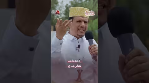 زوجته تصلي بدري زواجك علينا