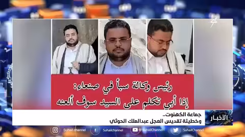 جماعة الكهنوت وخطيئة تقديس العجل عبدالملك الحوثي