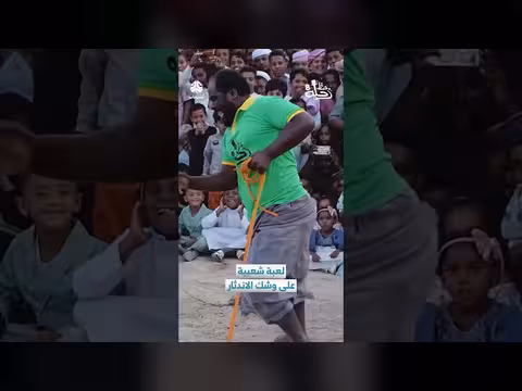لعبة حظ على وشك الاندثار