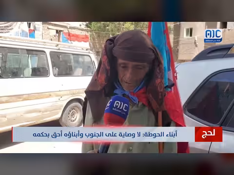 أبناء حوطة لحج يشاركون في مليونية رفض الوصاية