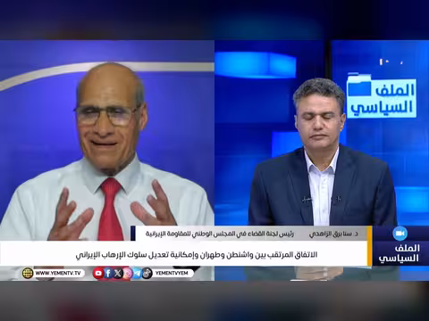 اتفاق واشنطن وطهران وإمكانية تعديل سلوك الإرهاب الإيراني