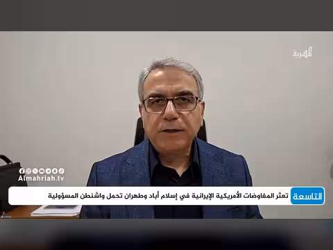 خيارات ترامب بعد فشل المفاوضات مع إيران