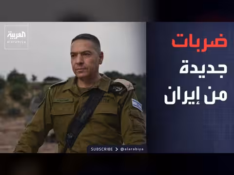 إسرائيل: إيران ارتكبت خطأً فادحاً