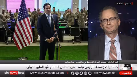 ترامب يسعى إلى نظام عالمي جديد.. هل يتجاوز مجلس السلام حدود غزة؟ غرفة الأخبار