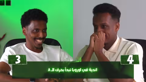 للمحنكين فقط!
