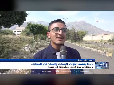 الحوثي يستهدف رموز الإسلام ويطعن في الصحابة