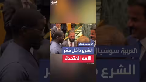 الرئيس السوري أحمد الشرع يشارك في اجتماع الجمعية العامة للأمم المتحدة