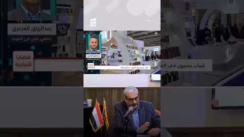 الجاليات اليمنية بالخارج.. بين الثقافة والاندماج