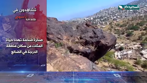 صدى الأسبوع 22 - 11 - 2024م - برومو