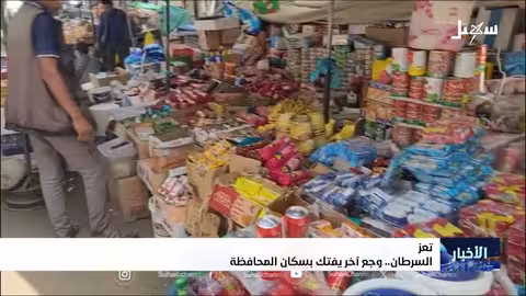 ارتفاع معدلات السرطان في تعز: حصار وحرب وإهمال صحي
