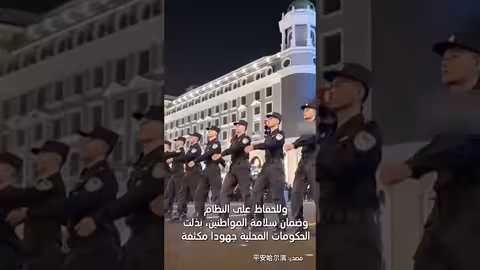 الصين: جهود أمنية مكثفة لتأمين حركة المرور خلال العطلات